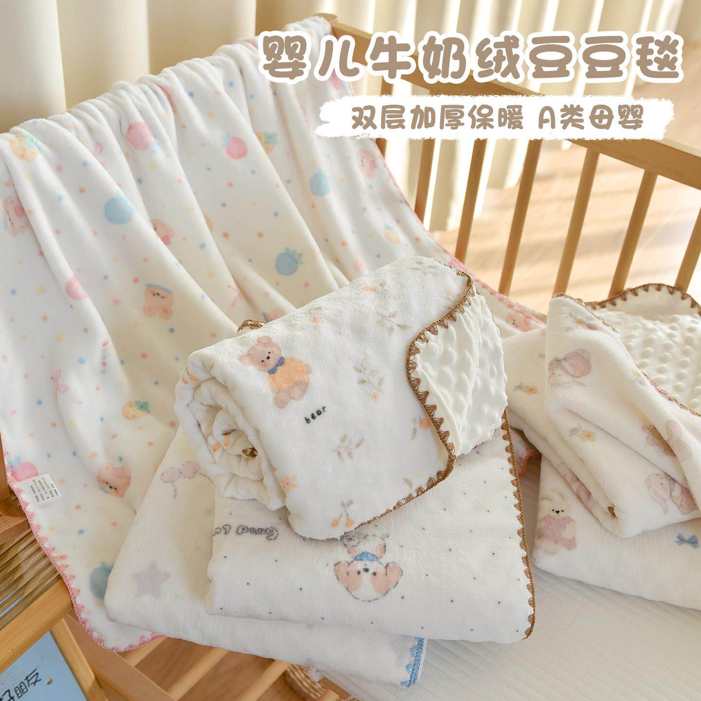 婴儿牛奶绒春夏款盖毯新生宝宝安抚豆豆毯推车毯幼儿园午睡小毯子