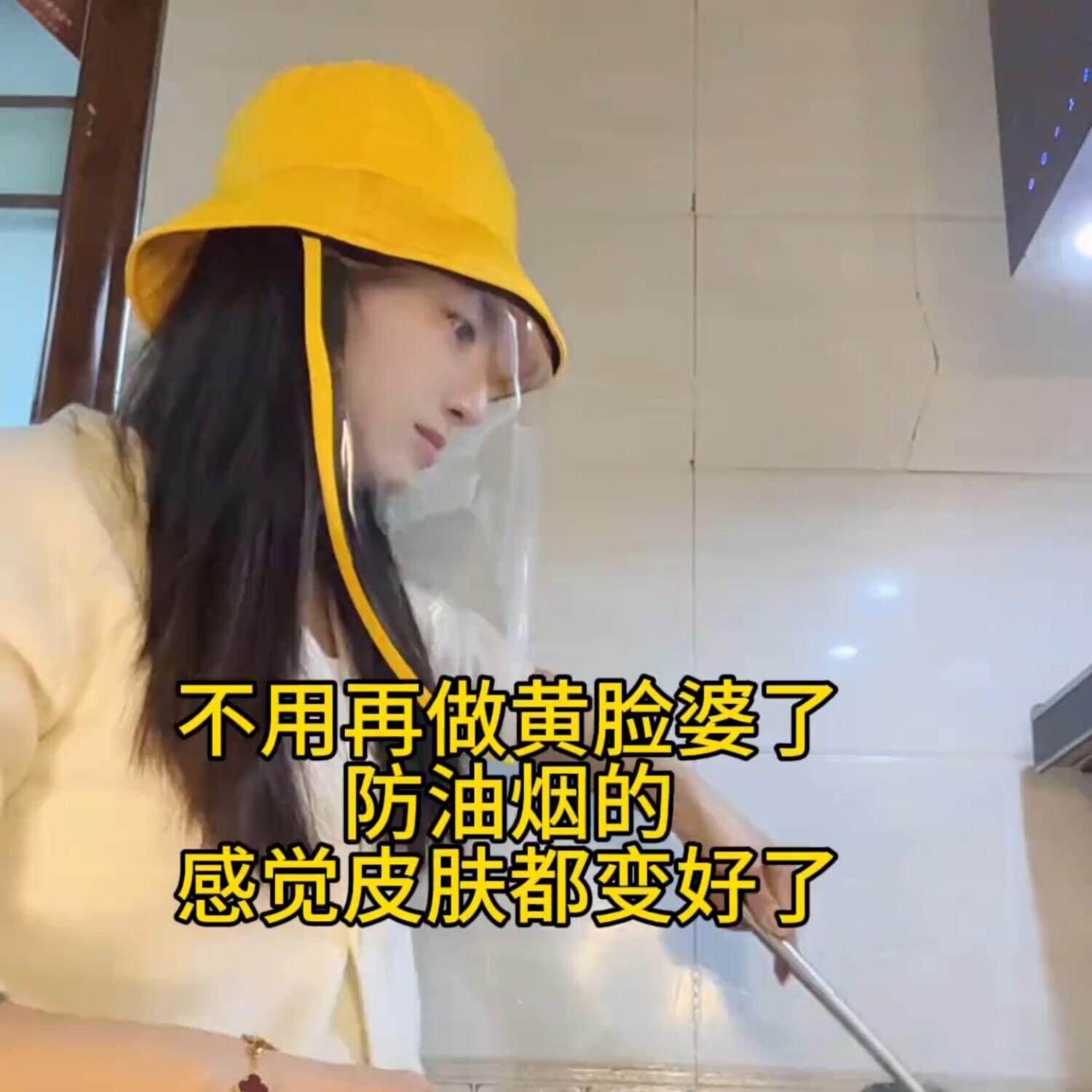做饭防油烟面罩厨房炒菜全脸防护防油溅帽子女士煮饭烧菜护脸面具