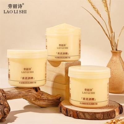 丝柔嫩滑酒糟手膜保湿保湿细嫩润护双手滋润手部DJ