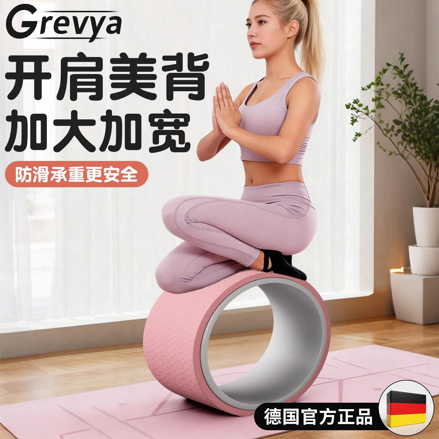 美国瑜伽轮开背开肩后弯材美滚背普拉提圈环瑜伽馆专用瑜珈轮
