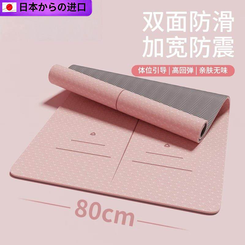 日本进口瑜伽垫子女士专用减震防滑地垫加厚运动健身隔音加宽专业