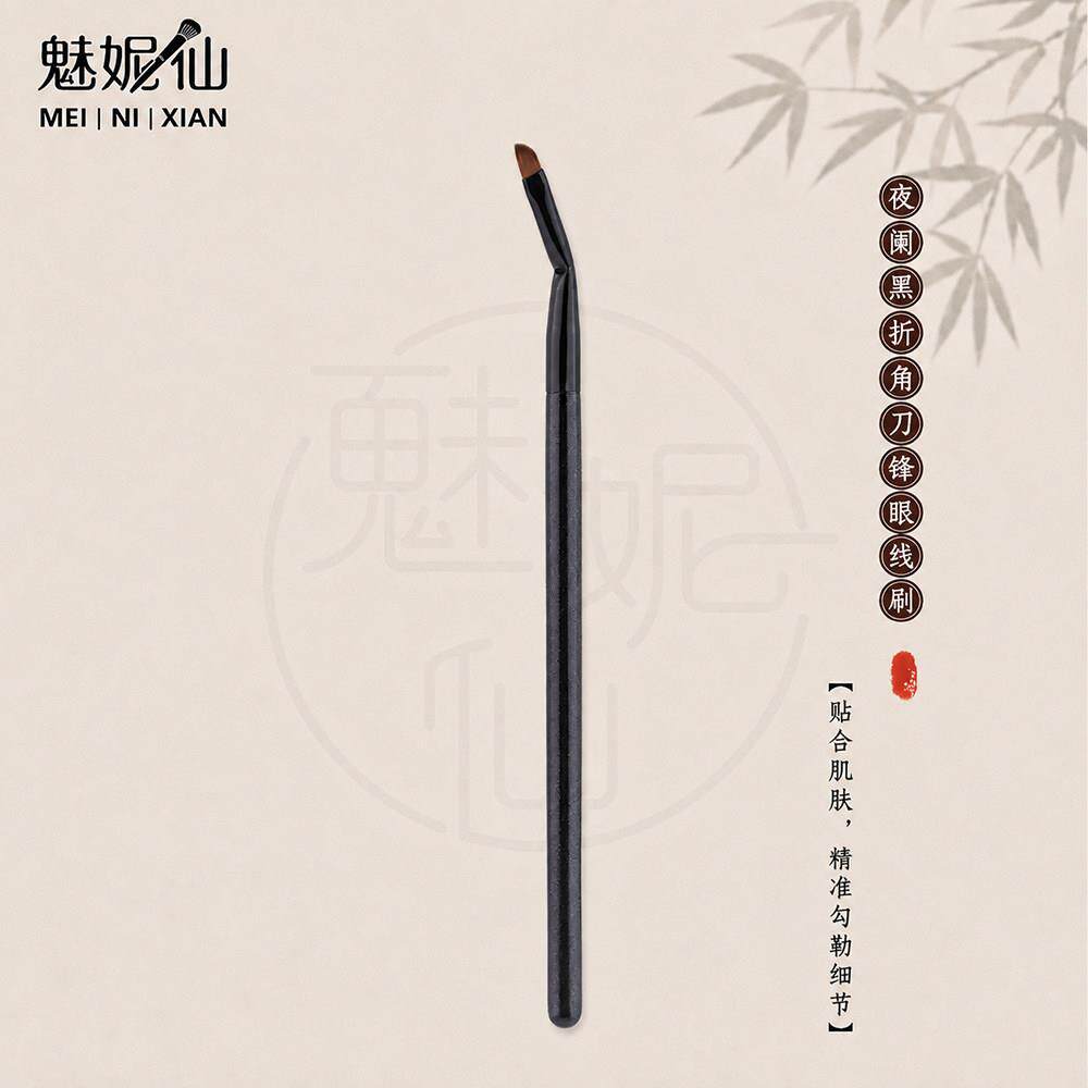 日本折角眼线刷眼影刷精细刷画卧蚕眼睑下至泪沟眼部细节化妆刷子
