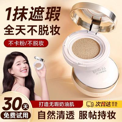 官方正品气垫cc霜粉底液遮瑕控油保湿持久防水不脱妆