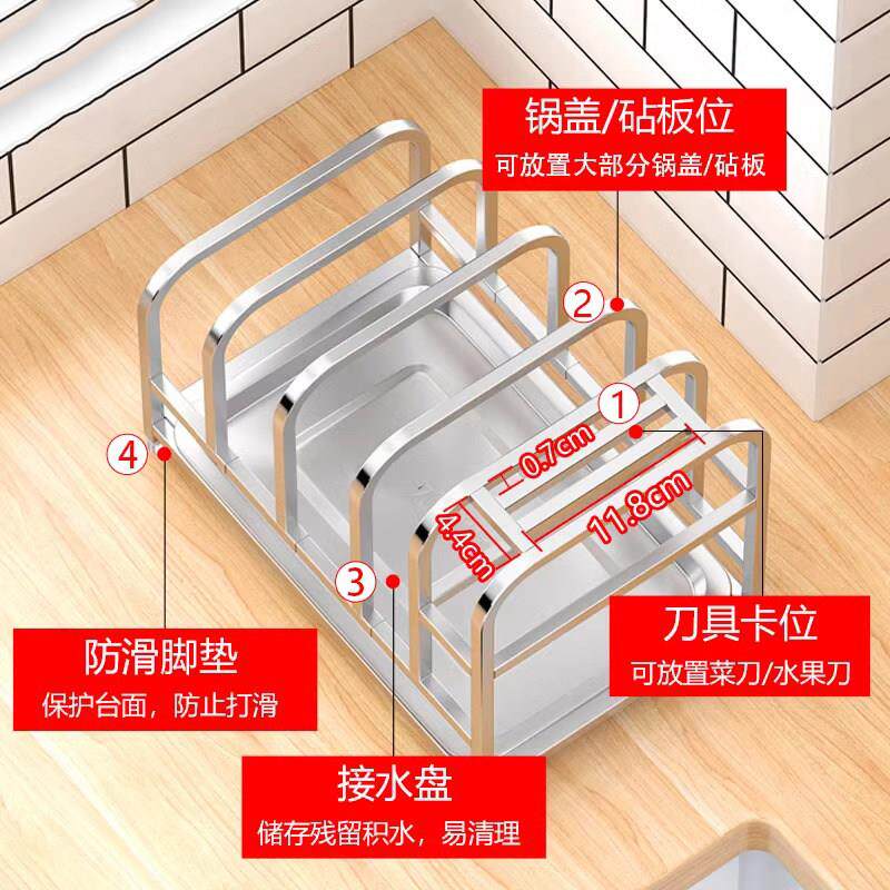 四槽锅盖德国锅盖物架不厚锈钢坐式台面砧架厨房案置板架家用菜板