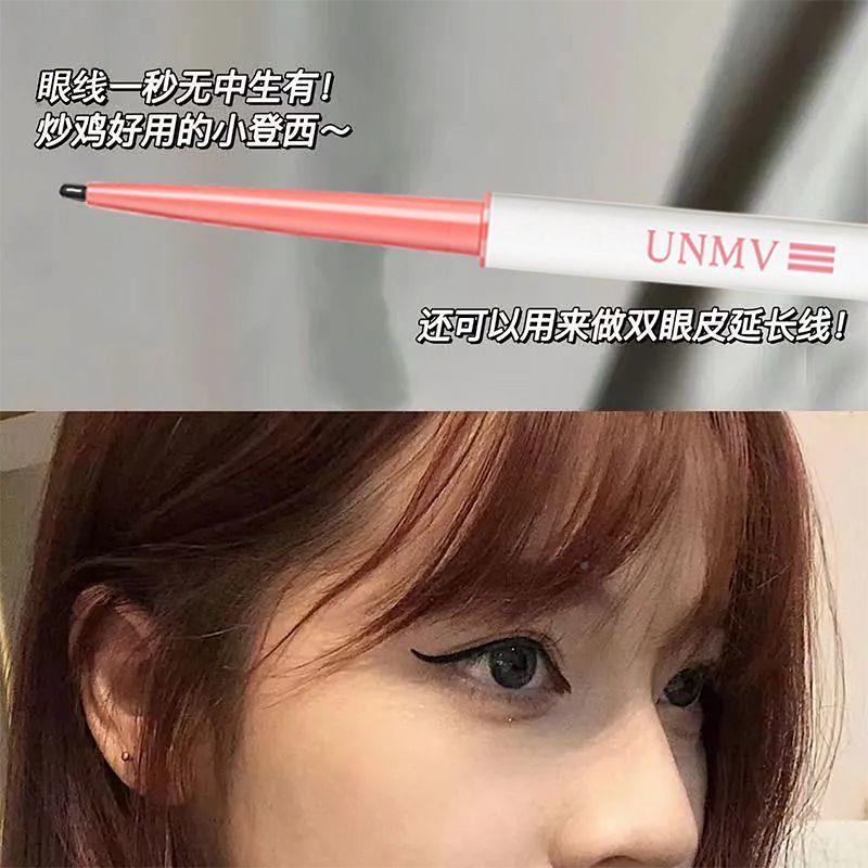 UNMV胶程十安不眼线笔防眼水晕染线笔新手懒人卧蚕笔WEW二合一下