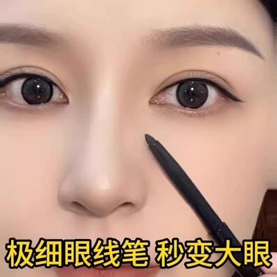 美妆达人推荐眼线胶笔极细防水防晕染持久不脱色彩妆初学者卧蚕笔