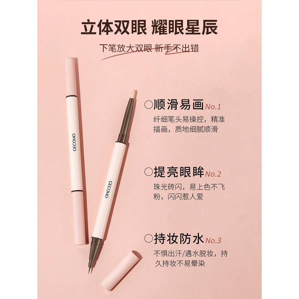 双头持眼线卧蚕笔细头防水不晕染不脱珠光高光提UFM亮色阴影久笔