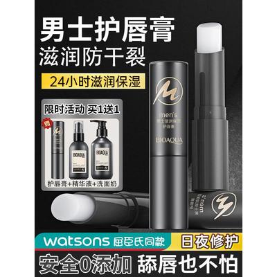 凡士林润唇膏男士专用保湿滋润补水防干裂润唇油官方正品