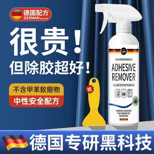 除胶剂家用万能去胶强力清除剂汽车玻璃不干胶不留痕