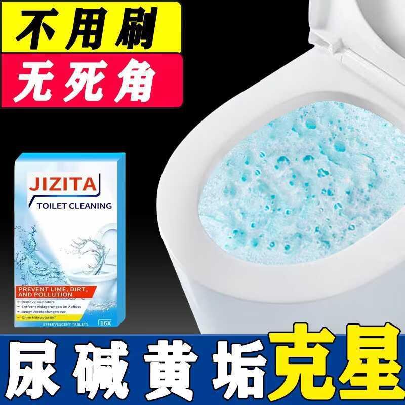 马桶清洁泡腾片强力去污去异味留香洁厕剂顽固污渍