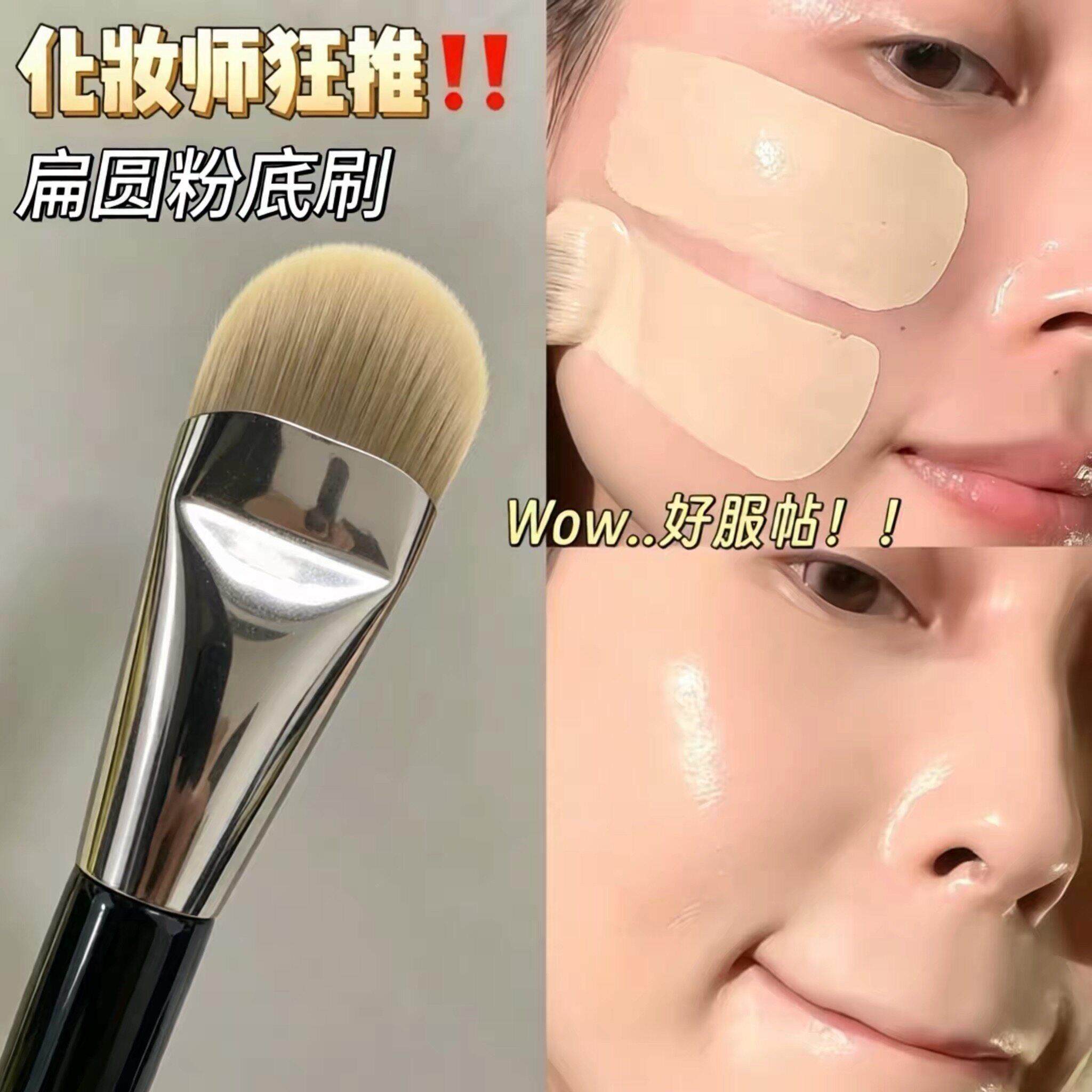 化妆师狂推!扁圆舌形粉底刷无痕不吃粉轻薄服帖粉底液化妆刷新手