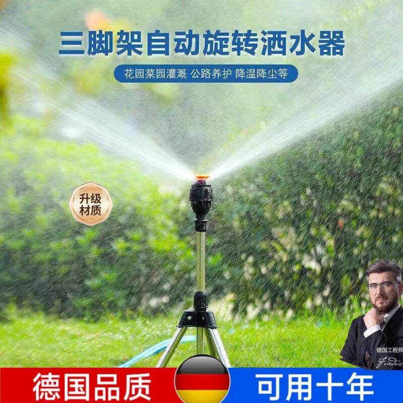 新款360度不锈钢旋转支架喷头绿化花园洒水喷灌草坪园林灌溉农用