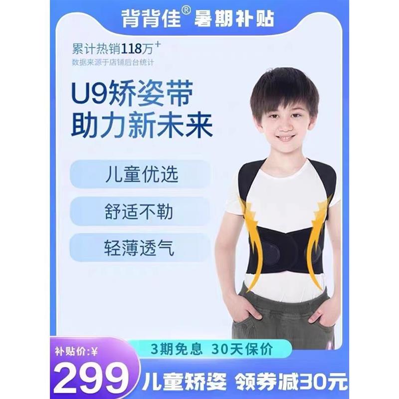 儿童防驼背矫正器青少年男女隐形纠正背部彦婷学生矫姿矫正带