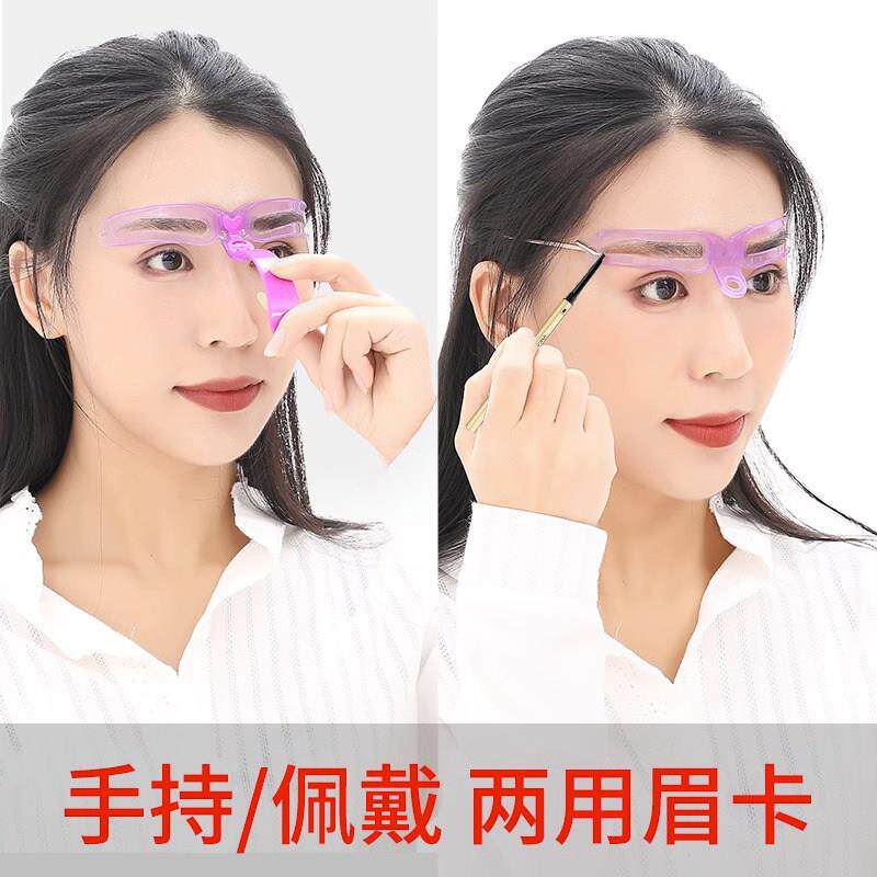卡懒人画眉女JXD修眉贴眉初学者眉刀全套辅助毛器连体定型化眉贴