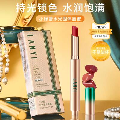 固体唇蜜镜面水光唇釉滋润保湿精华口红唇纹成膜不易沾杯显白