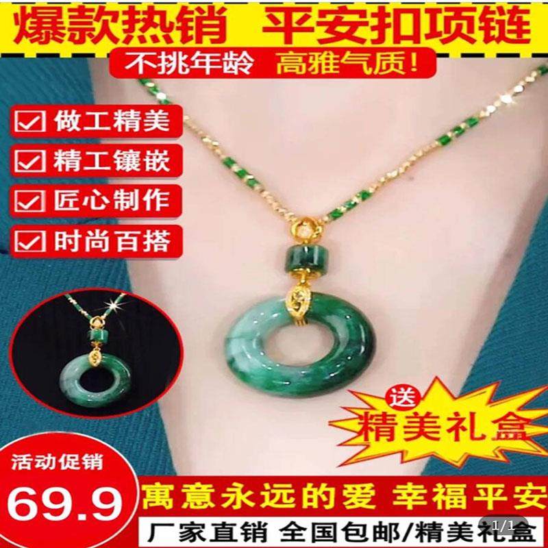 2024新爆款平安扣项链小鹅优选好物女款吊坠送女友生日礼物护身符