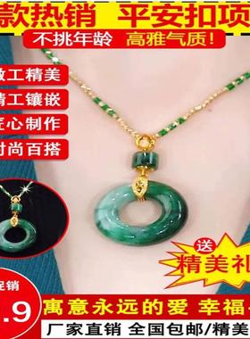 2024新爆款平安扣项链小鹅优选好物女款吊坠送女友生日礼物护身符