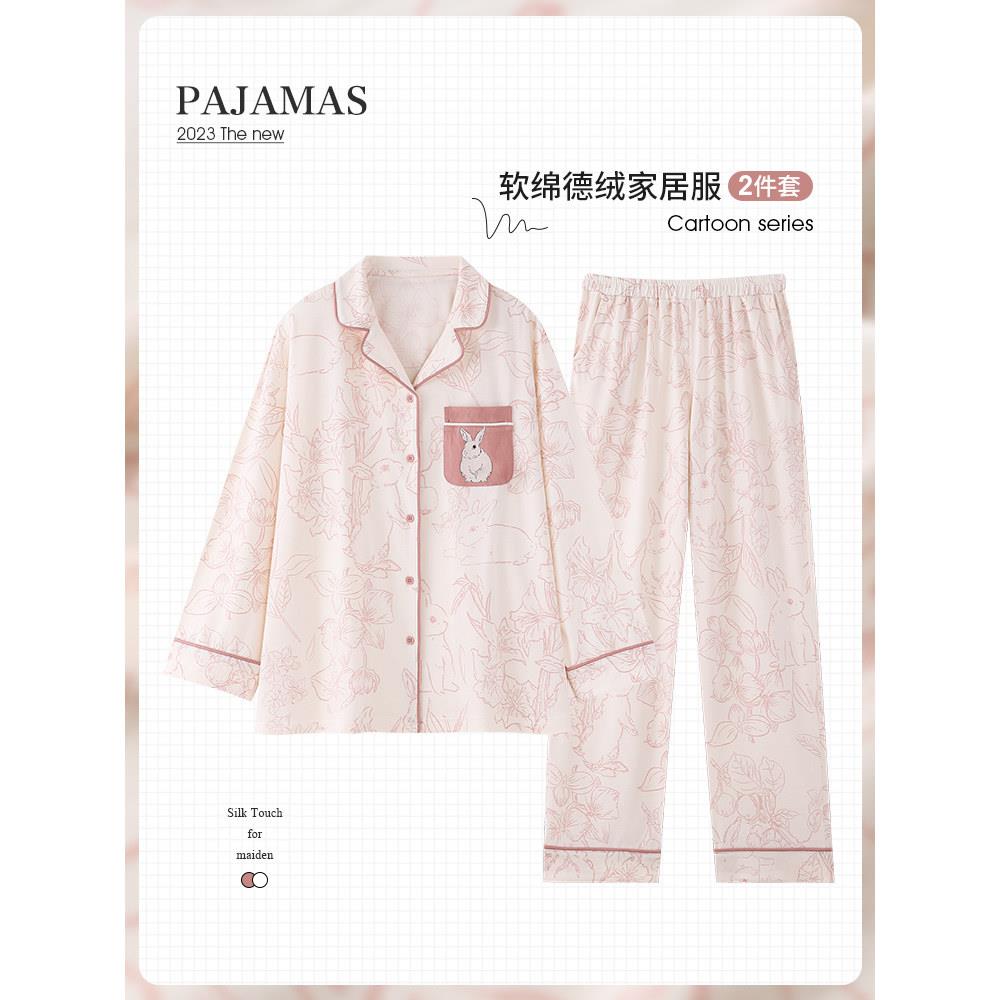 德绒海岛绒兔子睡衣女秋冬季珊瑚绒卡通可爱春秋款薄绒家居服