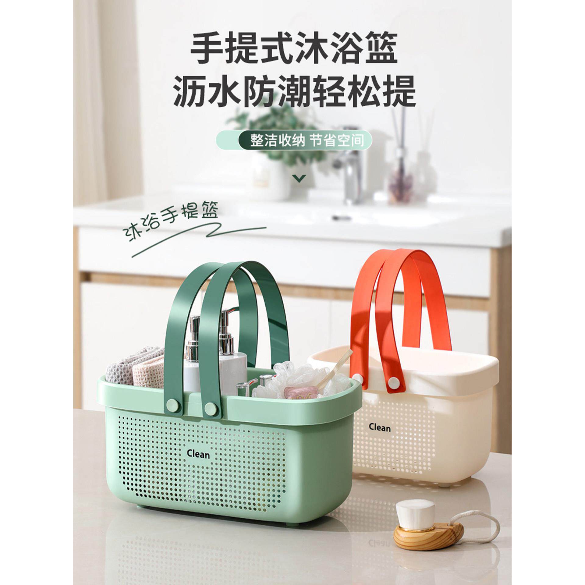 日本篮子洗澡手提大学生宿舍沐浴露洗漱用品干湿分离浴室收纳筐拎