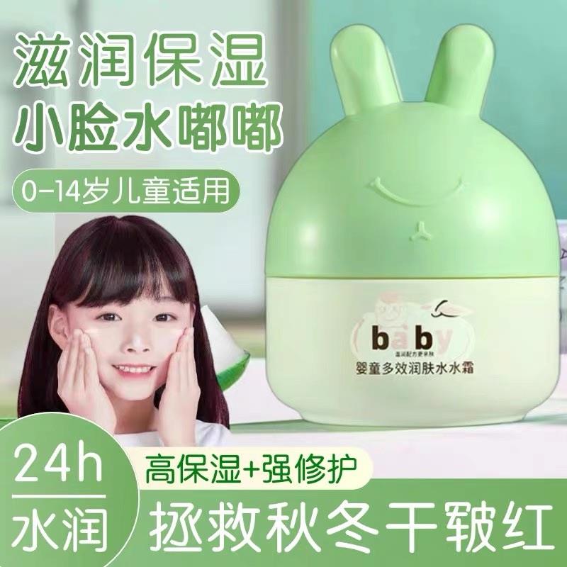 小孩儿童涂脸霜抹脸香润肤霜秋季冬季面霜女童学生男女童擦脸香香