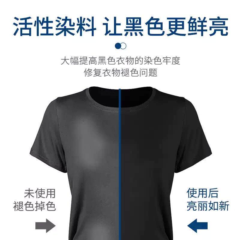 【W拍LGS一发20】黑防增黑洗衣片固衣色褪锁色旧衣服染色还原剂L2