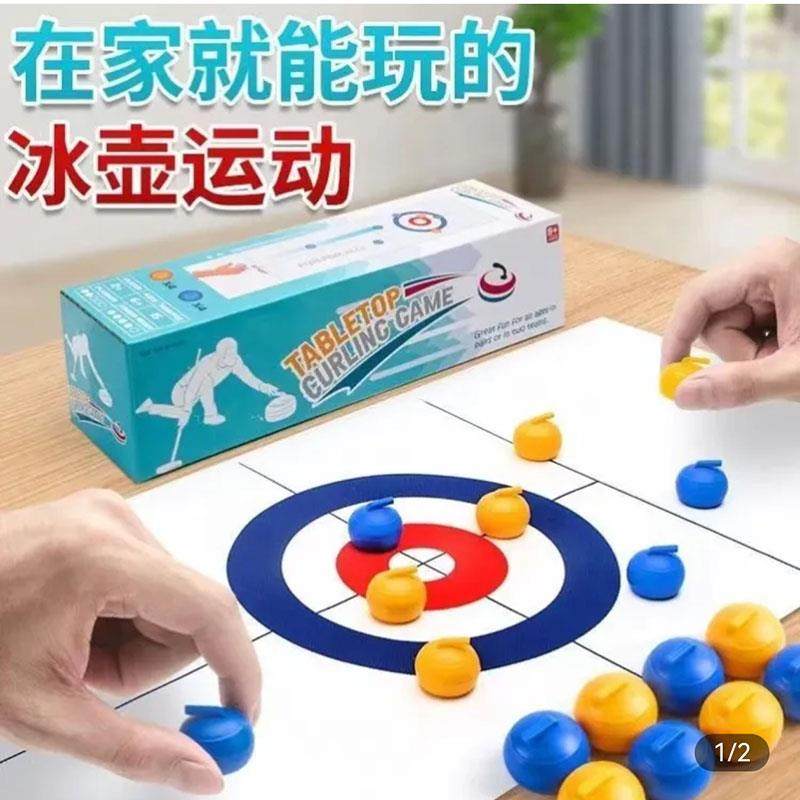 酷乖百货店桌面冰壶亲子互动桌上冰球游戏家庭聚会儿童益智类玩具