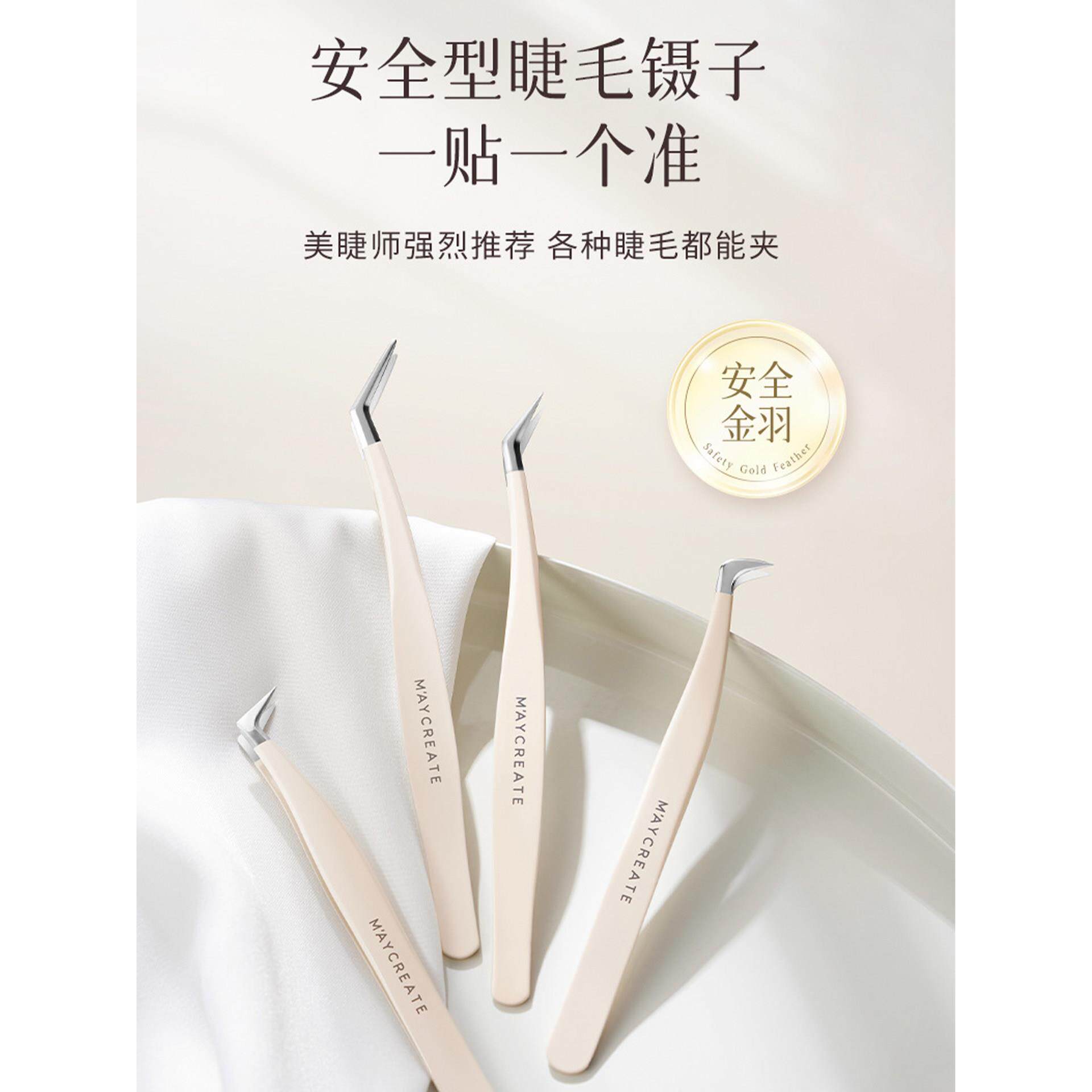 日本不粘胶防粘假睫毛镊子嫁接夹子美睫师专业种接金羽专用工具新