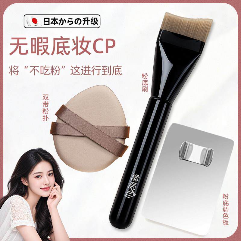日本月牙粉底刷扁头斜弯刀不易吃粉超薄无痕敏感肌底妆调色板工具