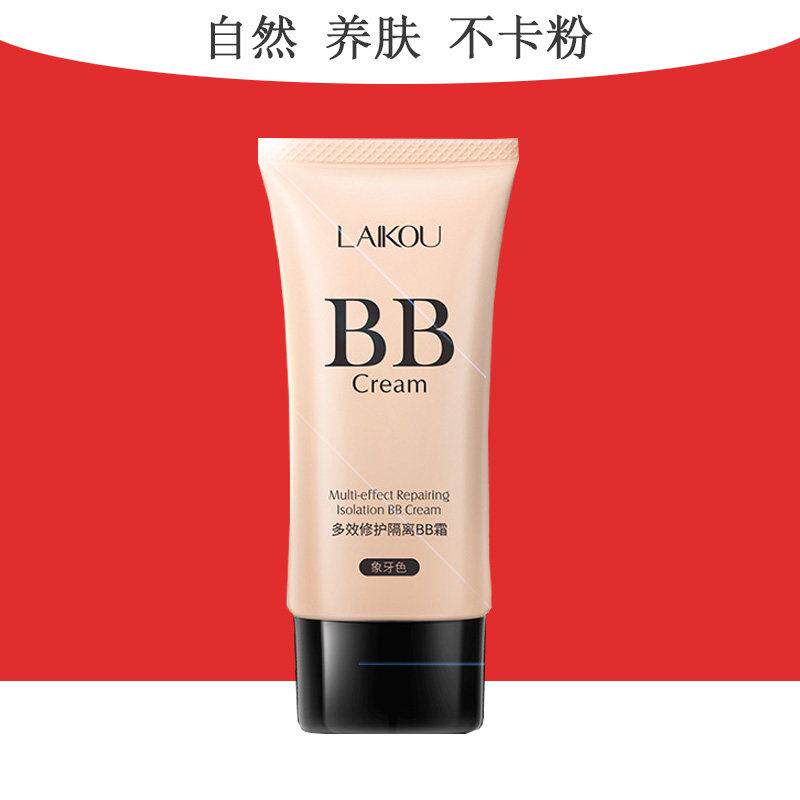 大牌BB霜自然持久遮瑕增白保湿不卡粉混合皮控油干皮CC霜