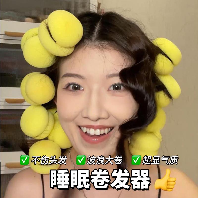 韩国懒人睡眠固定卷发筒神器不伤发海绵卷发球睡觉可用定型打理器