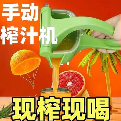 手动压汁榨汁器多功能加厚家用小型手动榨汁机