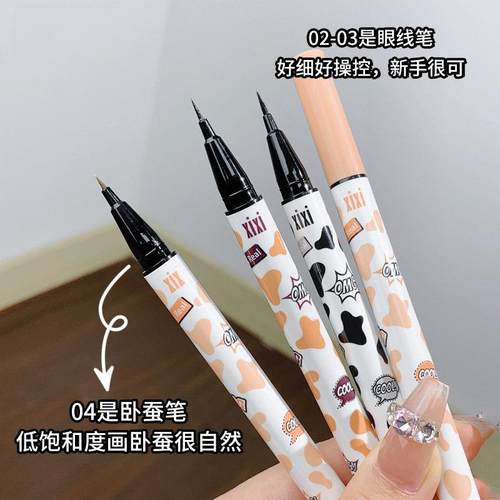 孕妇儿童丝滑眼线 线液笔纤细牛奶系列新手初学者彩色眼线 线防水