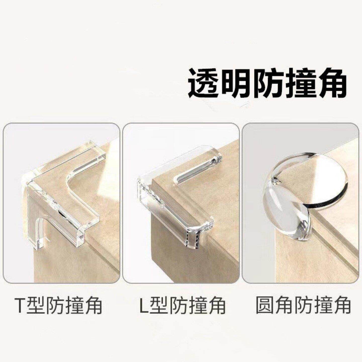 防护角透明防撞撞角防碰保护磕角保护套EGX防护环用品桌椅护角