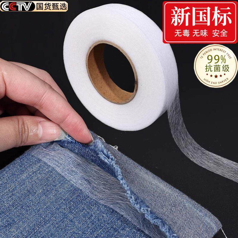 双面粘合衬热熔衬裤脚挽边贴改短布用双面胶衬衣服粘贴条服装辅料,居家布艺,其他/配件/DIY/缝纫,淘宝优惠券,粉丝福利购,淘宝优惠卷