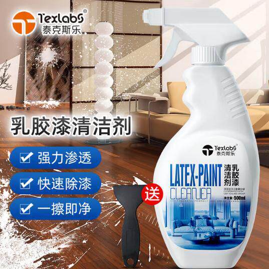 泰克斯乐Texlabs乳胶漆清洁剂500ml开荒保洁除墙漆涂料腻子粉瓷砖