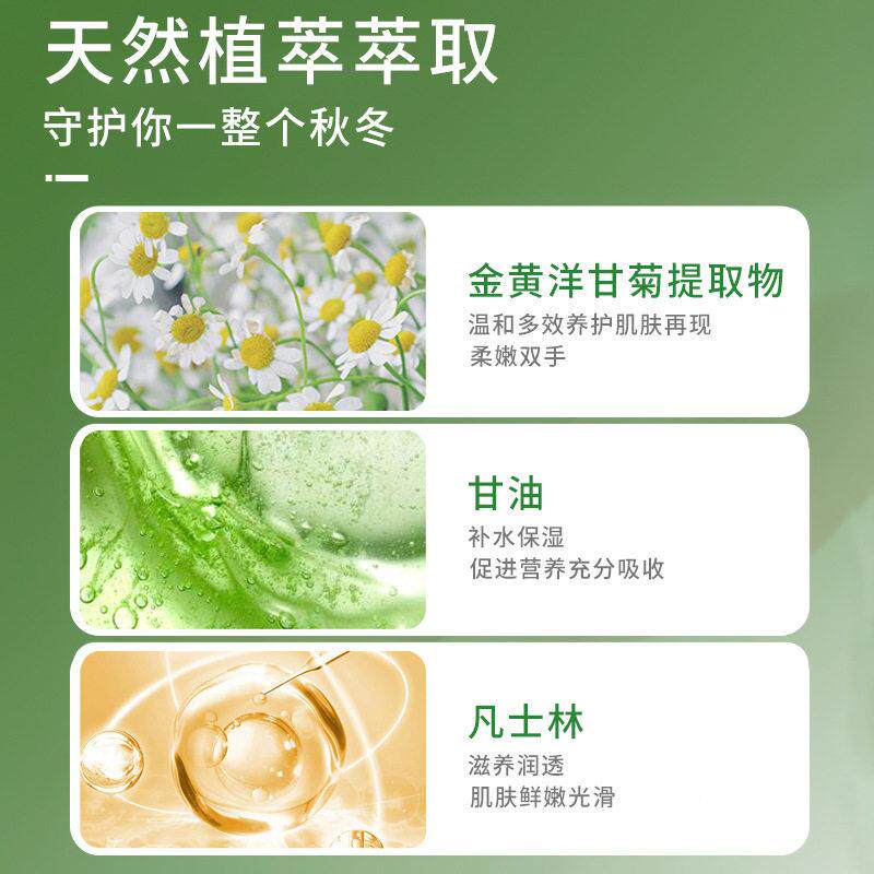德国进瓶口凡士林洋护甘菊手霜滋润洋甘菊护补保湿水大容量按压大