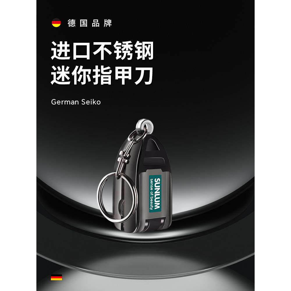 德国进口指甲钳单个折叠指甲剪刀不锈钢便携迷你男士修甲工具小号