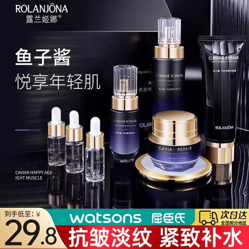 正品鱼子酱小黑屋套装面部护肤品滋润修护抗皱补水乳霜