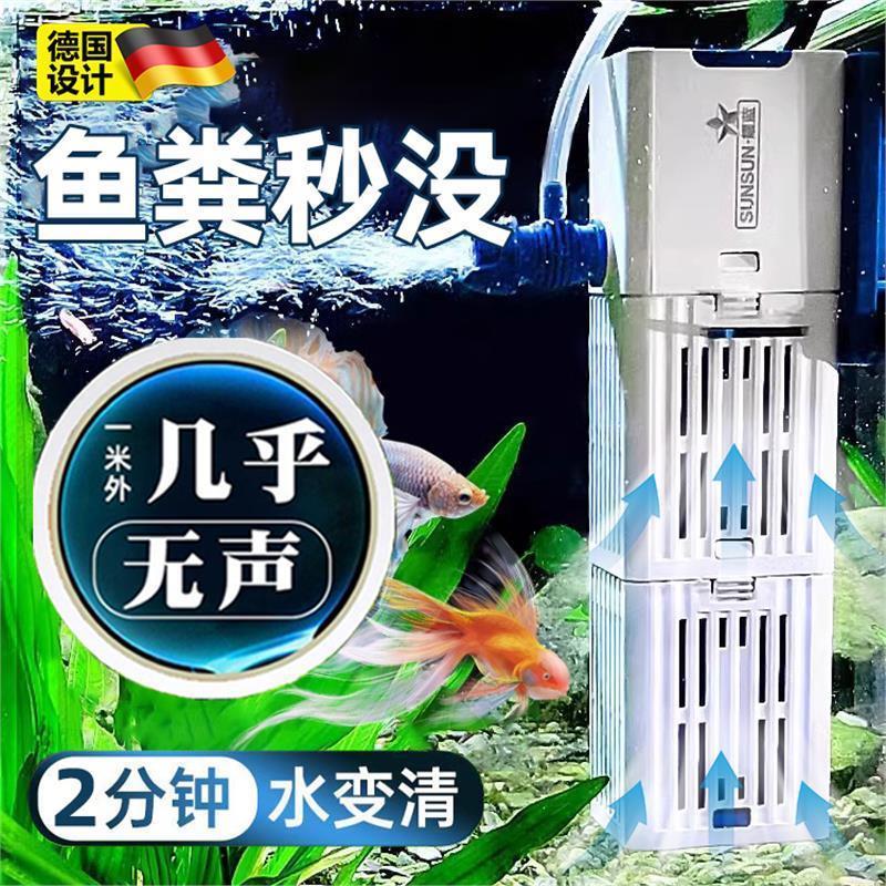 德国鱼缸过滤制氧一体机缸底滤过滤系统整套循环抽水泵小型超静音