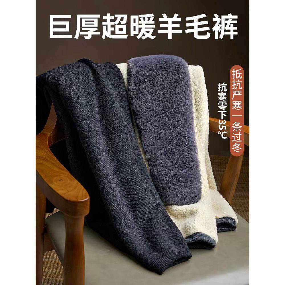羊毛裤男士冬季加绒加厚保暖裤高腰打底裤羊绒裤女中老年东北棉裤,女士内衣/男士内衣/家居服,保暖裤,淘宝优惠券,粉丝福利购,淘宝优惠卷