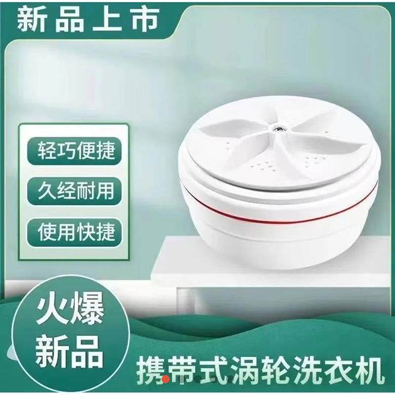 德国黑科技涡轮洗衣机坤灵便携内衣裤清洗机家用超声波洗袜子神器