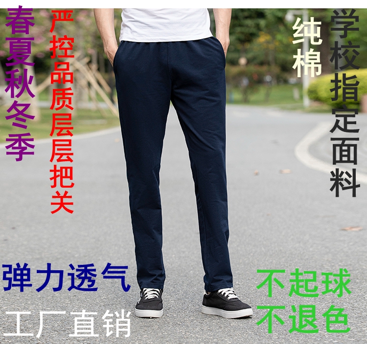 校服裤子春秋冬季藏青色高中初中小学生一条杠两道杠加绒深蓝校裤