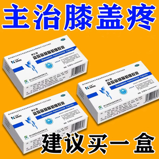 滑膜炎专用药膝盖关节疼痛积水积液肿痛麻木疼痛肿胀半月板损伤xl