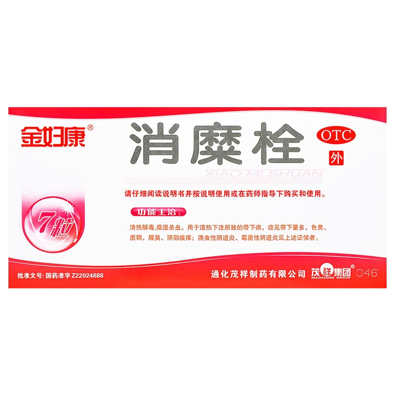 【金妇康】消糜栓3g*7粒/盒