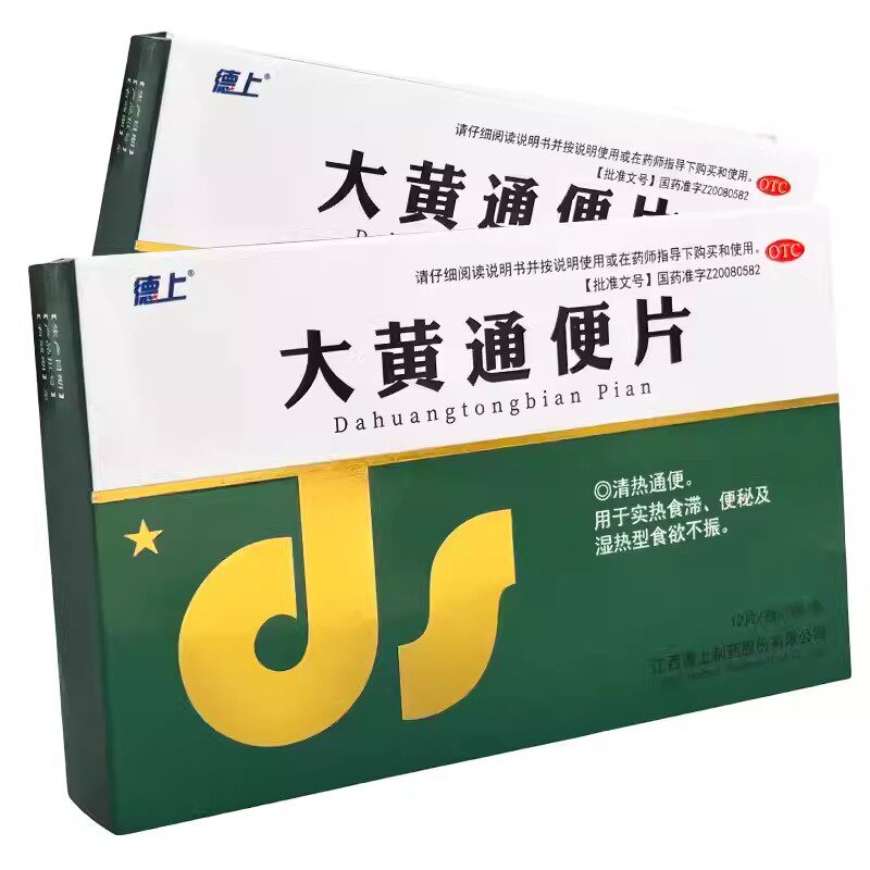 德上大黄通便片0.5g*12片/盒清热通便实热食滞所致的便秘食欲不振