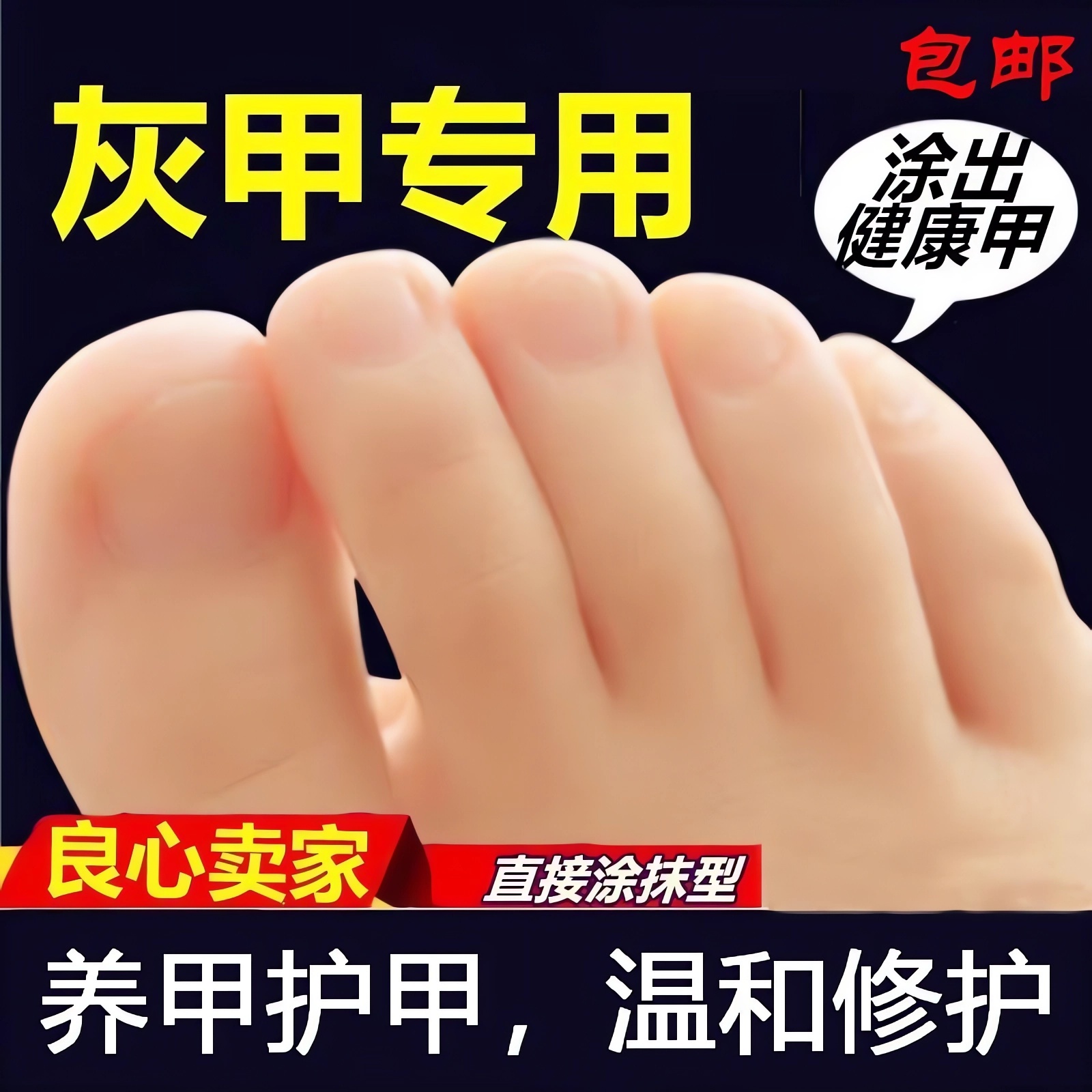 【太平】硝酸咪康唑乳膏2%*10g*1支/盒灰指甲专用药甲廯手足癣头癣湿疹脚气