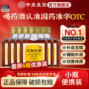 中亚至宝三鞭补酒张裕特质烟台三鞭酒官方旗舰店补酒500otc整箱xl