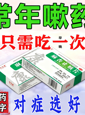 咳嗽化痰止咳清肺润肺特新效期药成人儿童喉咙干痒痰多中成药WQ