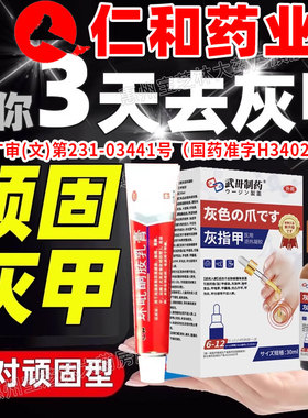 仁和环吡酮擦剂搽剂茶灰指甲治疗专用药脚气治药水正品旗舰店xl
