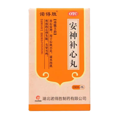 【诺得胜】安神补心丸130mg*200丸/盒失眠神经衰弱心血不足助眠头晕耳鸣